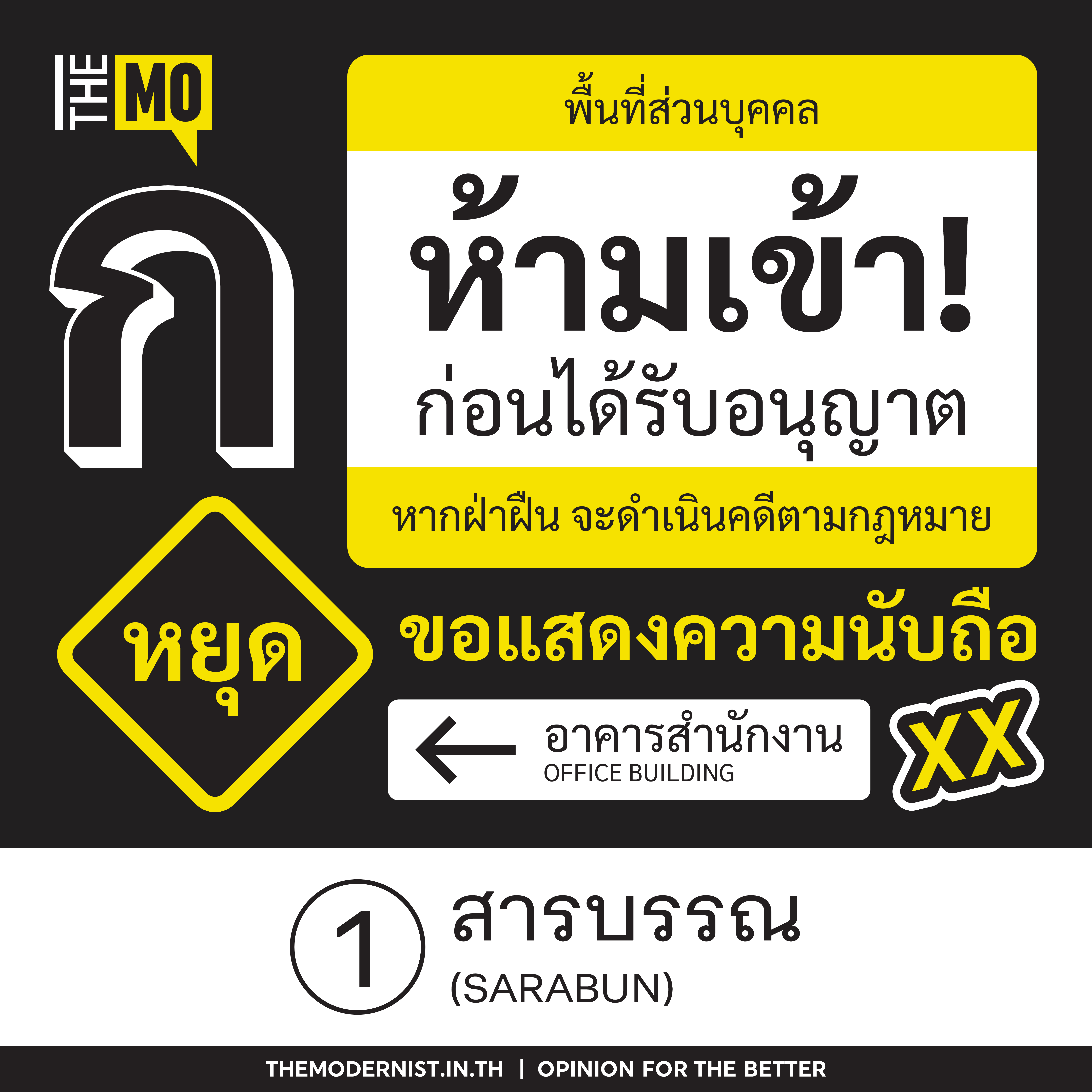 ฟอนต์ราชการใหม่ - 01 - Sarabun